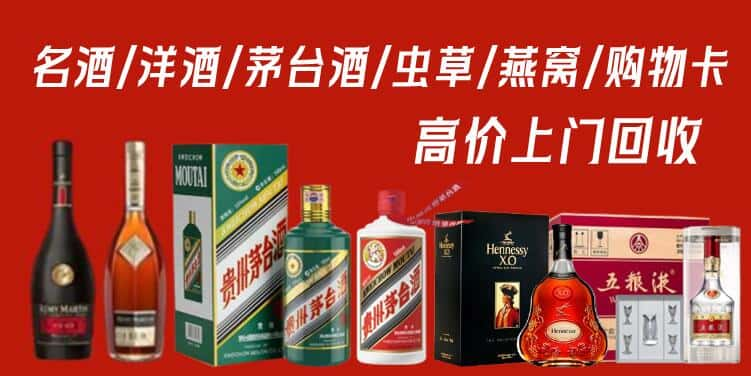 齐齐哈尔昂昂溪回收茅台酒