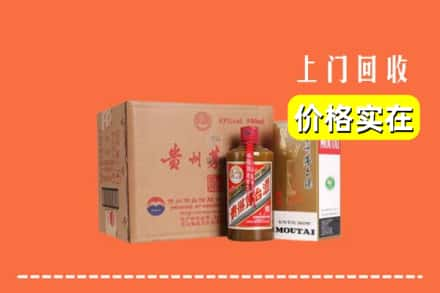 齐齐哈尔昂昂溪回收精品茅台酒