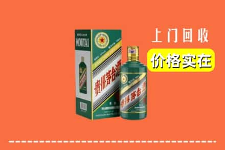 齐齐哈尔昂昂溪回收纪念茅台酒